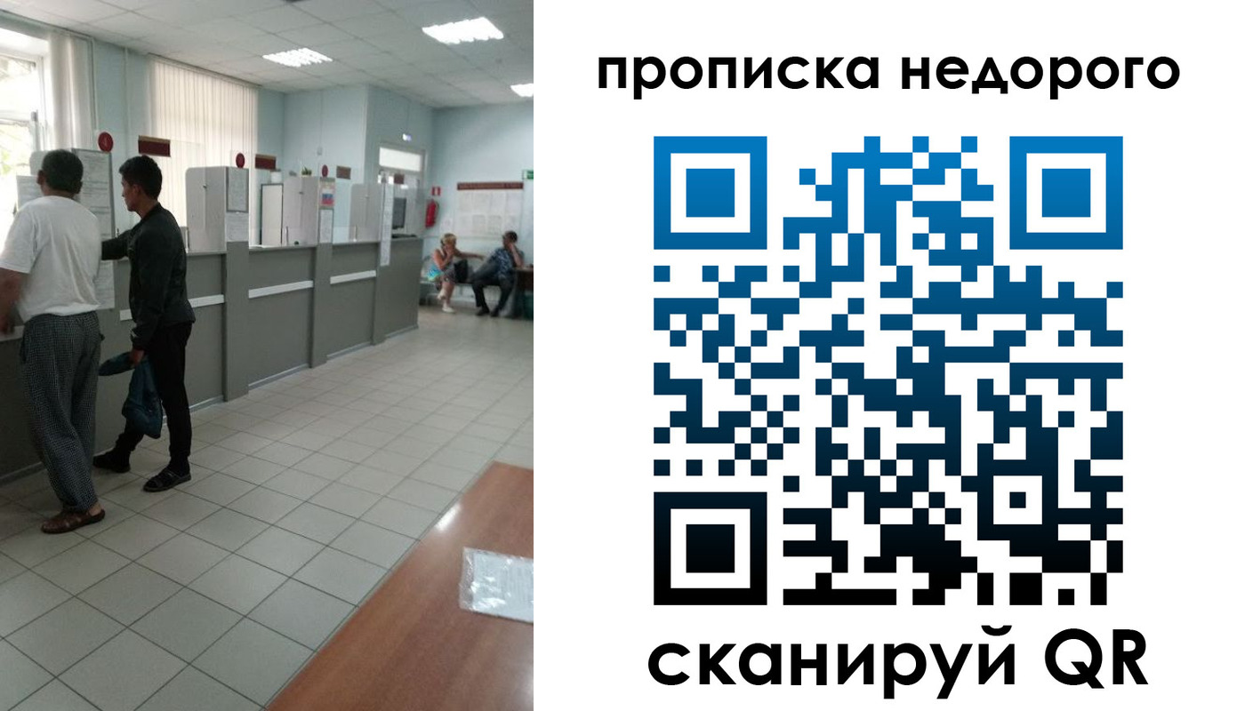 временная регистрация собственник в Саратовской области