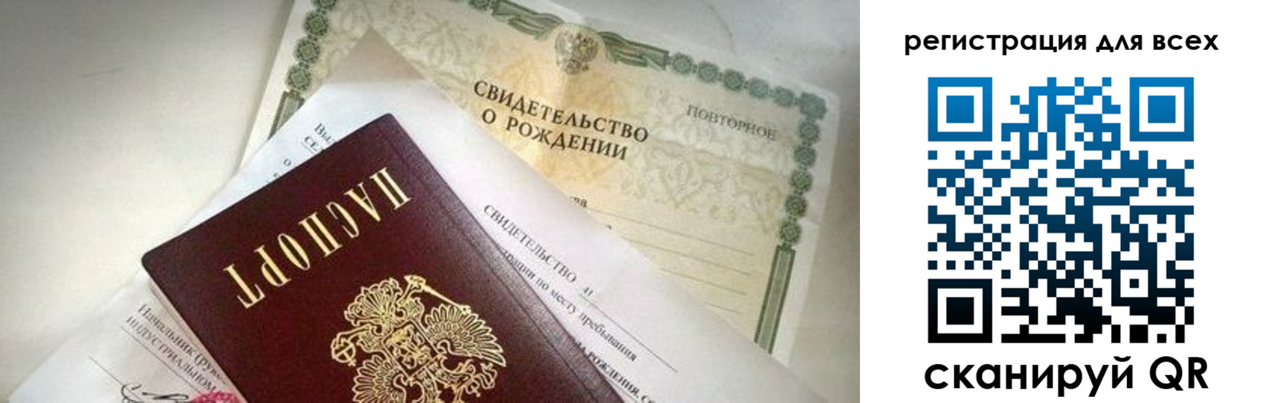временная регистрация собственник в Саратовской области