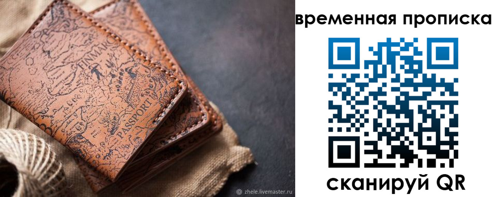 прописка иностранных граждан в Саратовской области