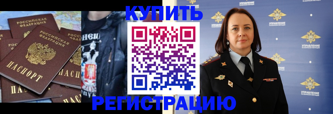 временная прописка в Саратовской области