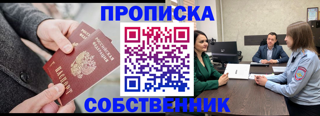 прописка для кредита в Саратовской области
